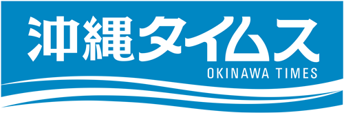 s19-okinawatimes